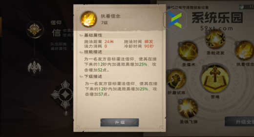 塔瑞斯世界牧师技能介绍