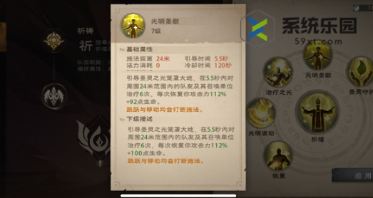 塔瑞斯世界牧师技能介绍