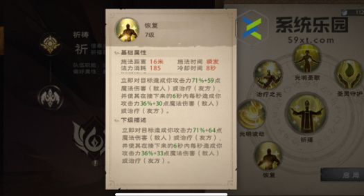 塔瑞斯世界牧师技能介绍