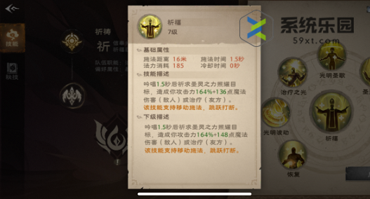 塔瑞斯世界牧师技能介绍