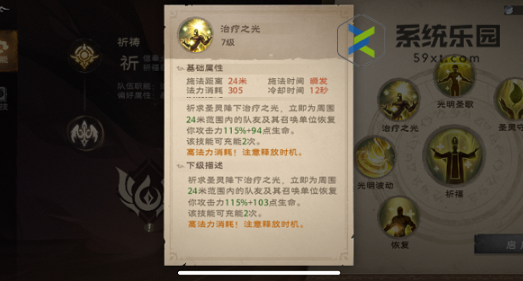 塔瑞斯世界牧师技能介绍