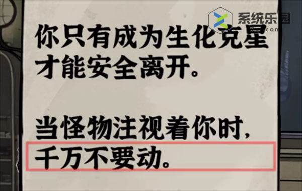 隐秘的档案逃离浣熊市通关方法